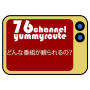 Japan TV BOX (Includes 365 Subscription + TV BOX)