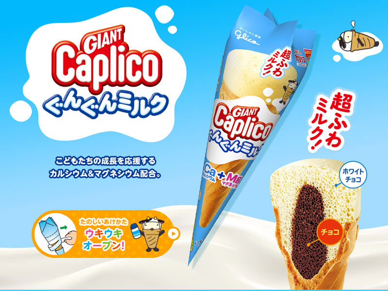 Giant Caplico Milk